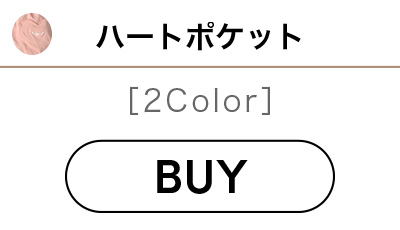 ハートポケット