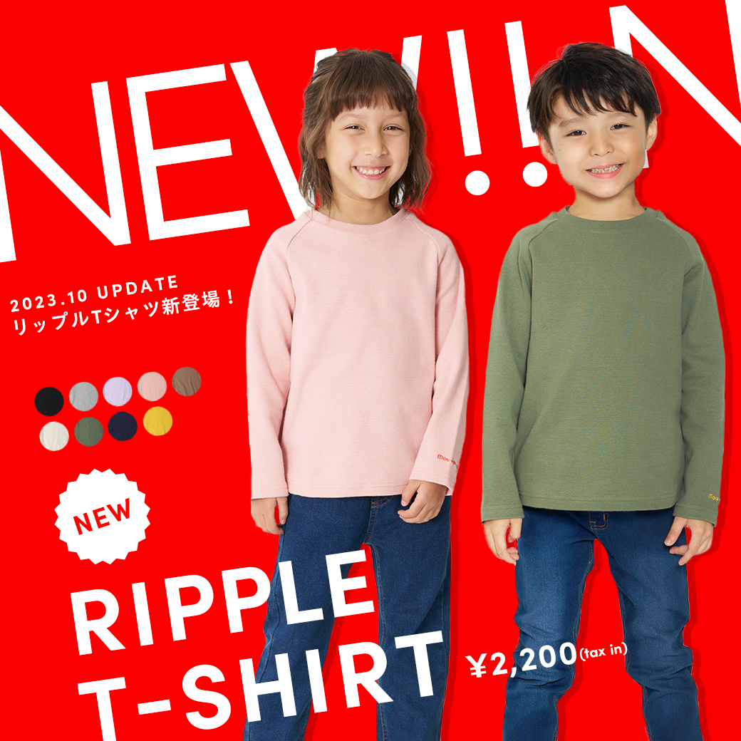 子供服の通販はこどもの森 - メーカー直営公式
