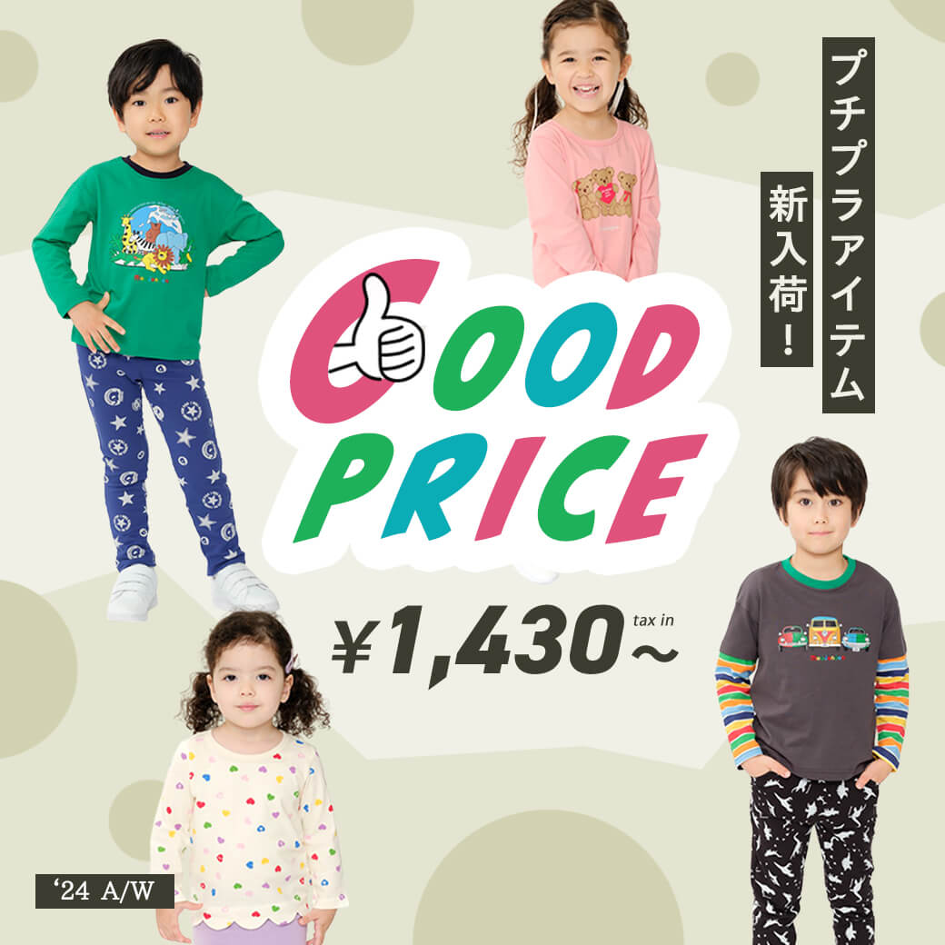 GOODPRICE