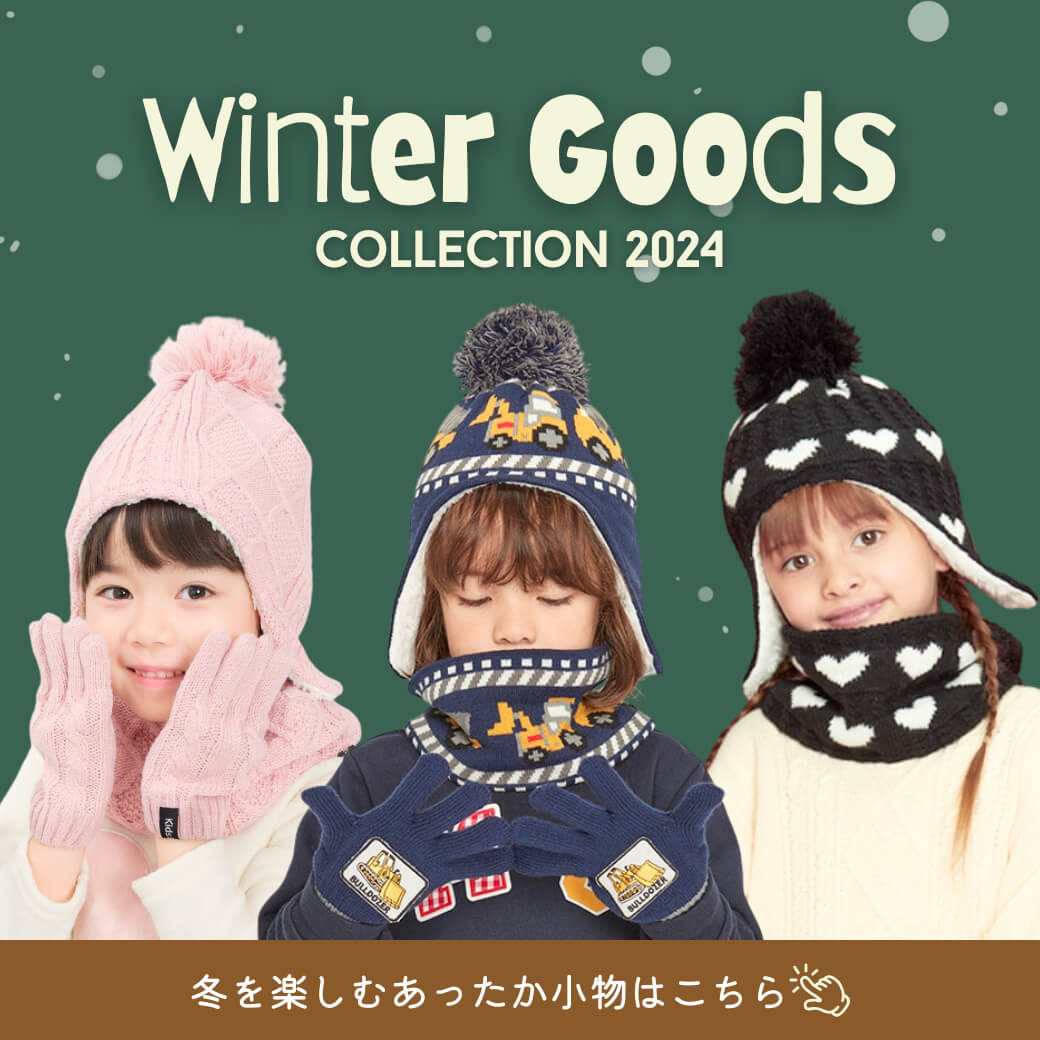 Winter goods