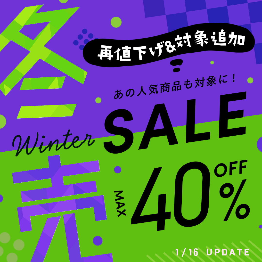 WINTERクリアランスSALE