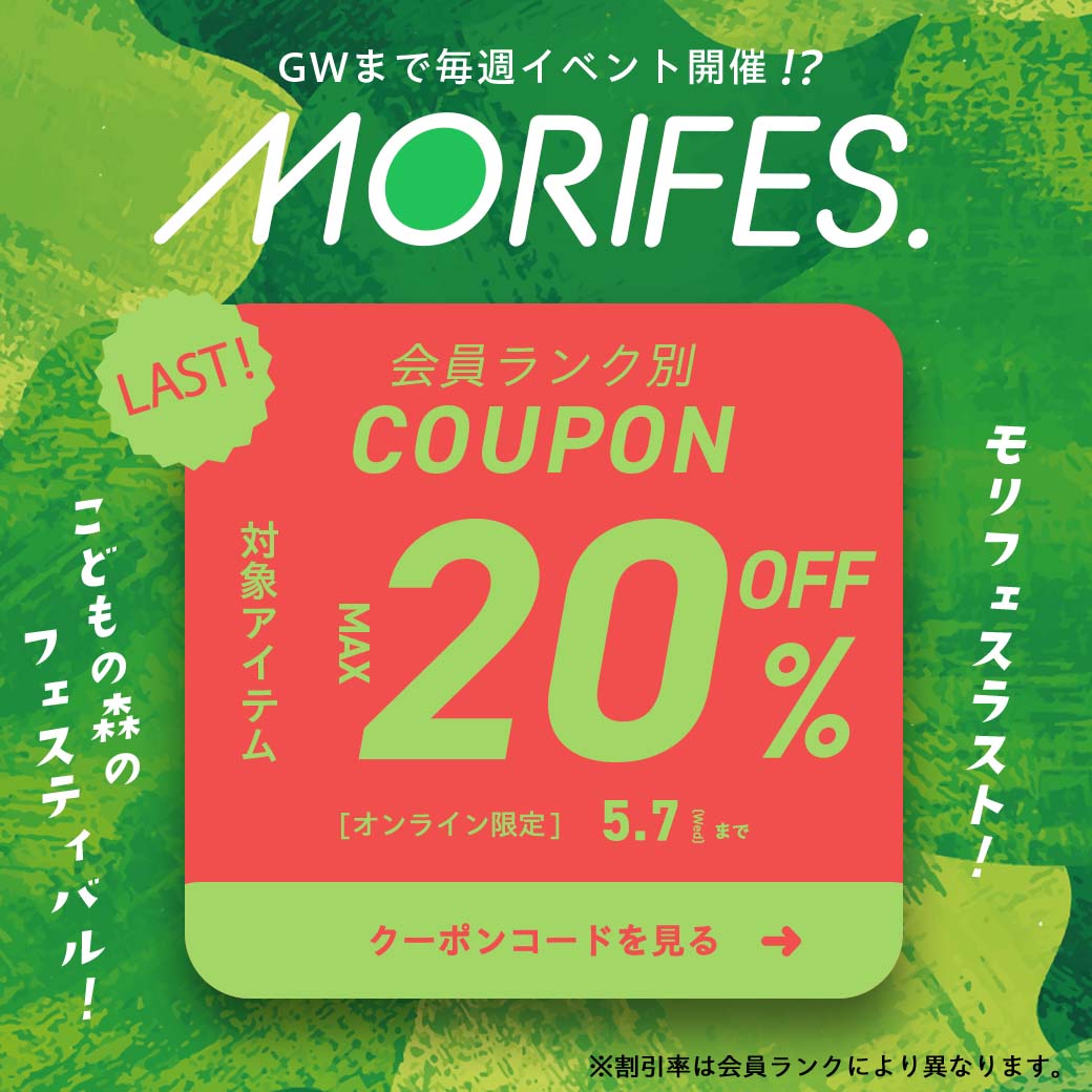 Kids Foret-キッズフォーレ- | 子供服・ベビー服の通販はこども