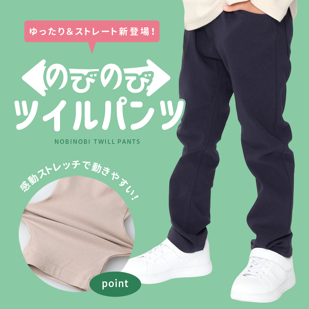 Easy-going twill pants