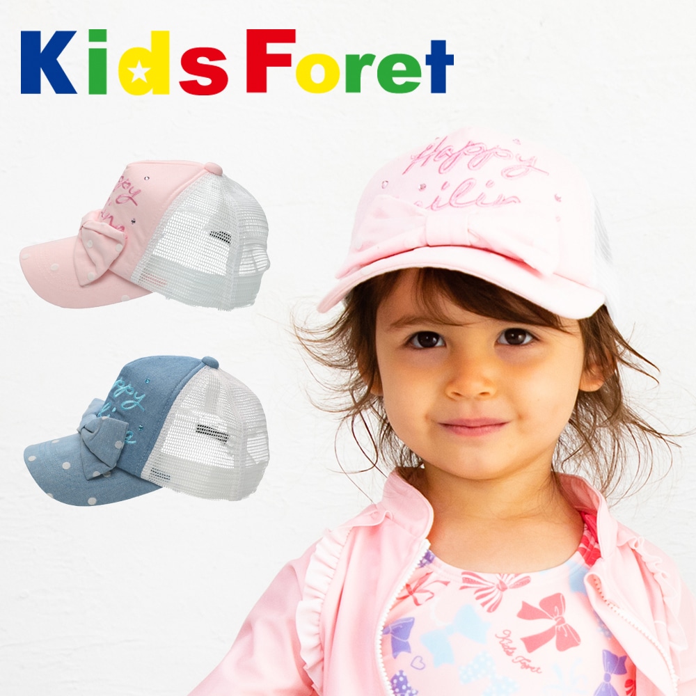 Kids Foret (キッズフォーレ) ビックりぼんロゴ刺繍メッシュキャップ・帽子 48cm～56cm B33417