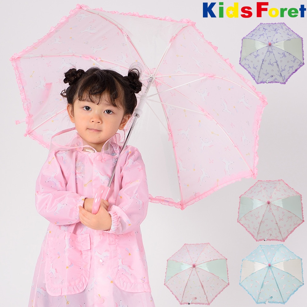 ストライプリボン・ユニコーン柄フリル付かさ・傘 | 子供服の通販｜こどもの森 - メーカー直営公式