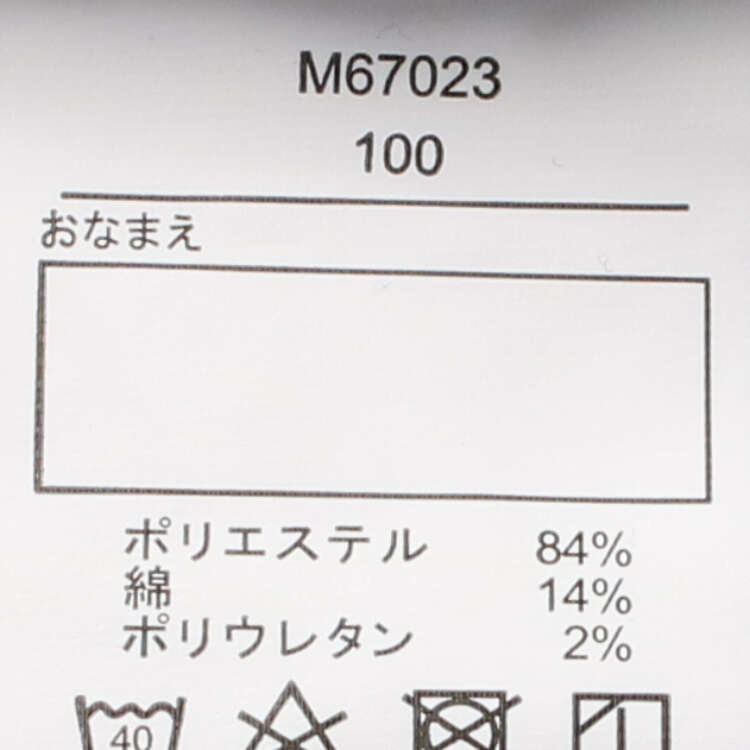 絞花圖案絎縫褲