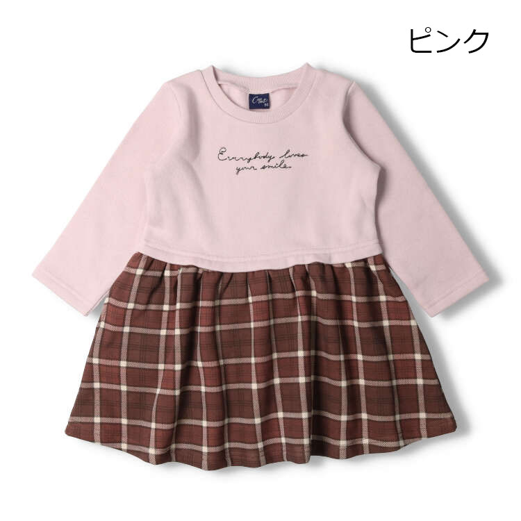 裏起毛ドッキングワンピース | 子供服 通販こどもの森 - メーカー直営公式