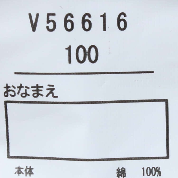 ３段切替ポケット付き裏起毛トレーナー 子供服の通販はこどもの森 メーカー直営公式