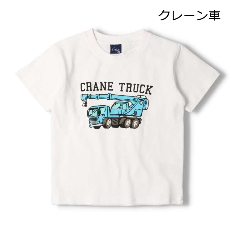 働く車プリント半袖Ｔシャツ | 子供服の通販はこどもの森 - メーカー