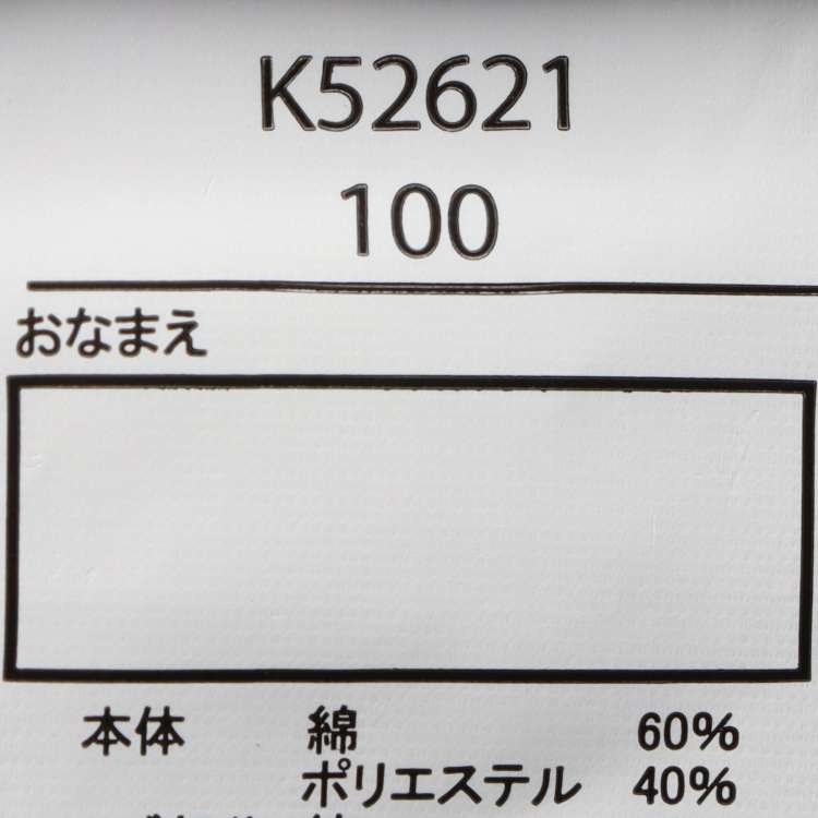 JR 新幹線火車圈圈抓絨運動衫