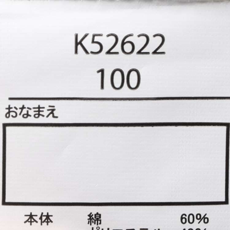 JR 新幹線列車抓絨運動衫