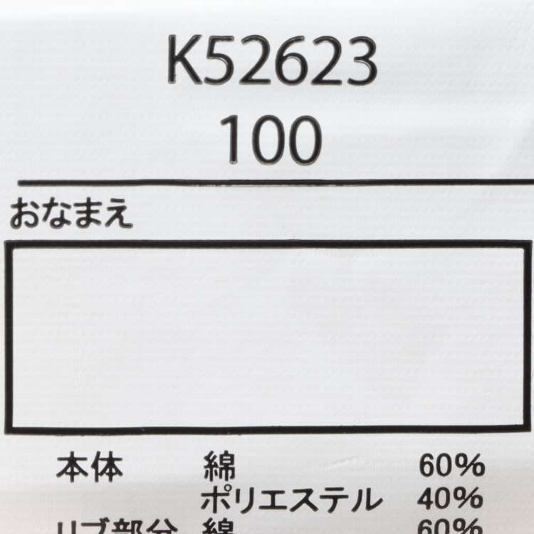 JR 新幹線列車連接抓絨運動衫