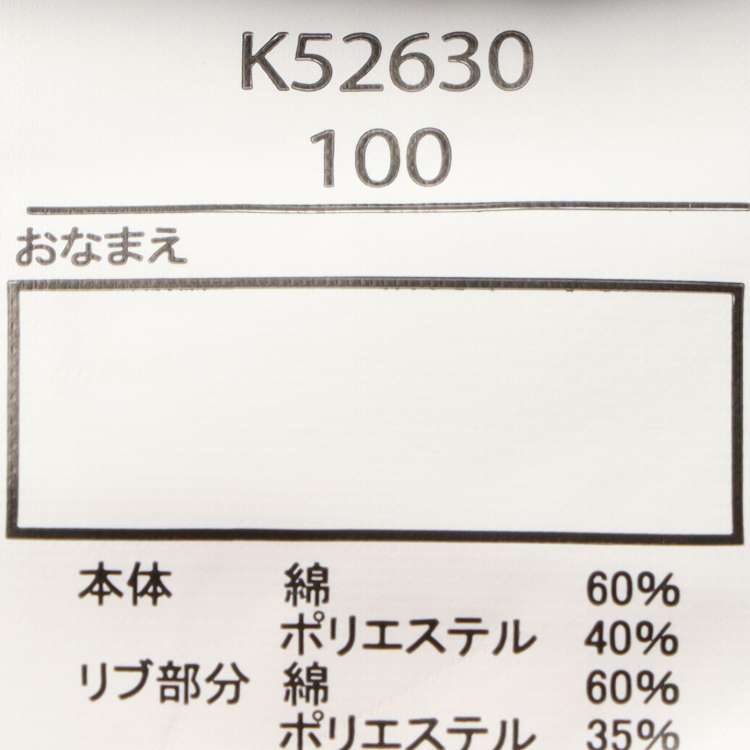 阪急火車票貼紙軌道抓絨運動衫