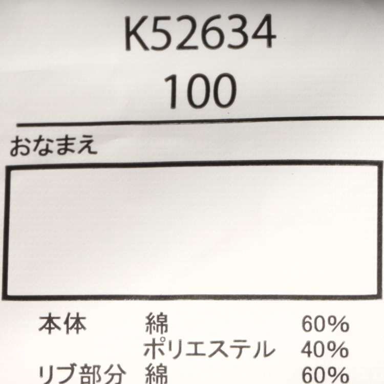 阪急電車路線図裏毛トレーナー