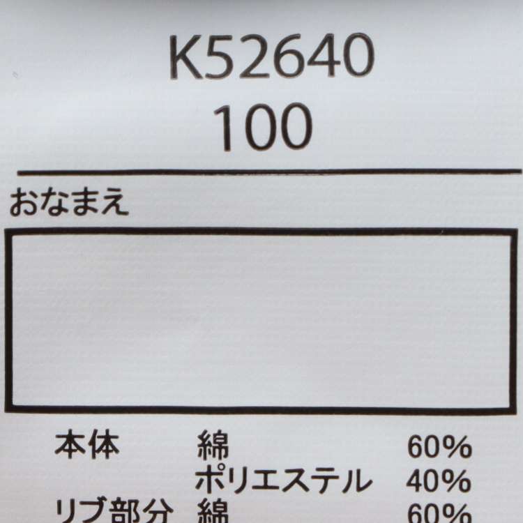 京急電鐵列車集體羊毛運動衫