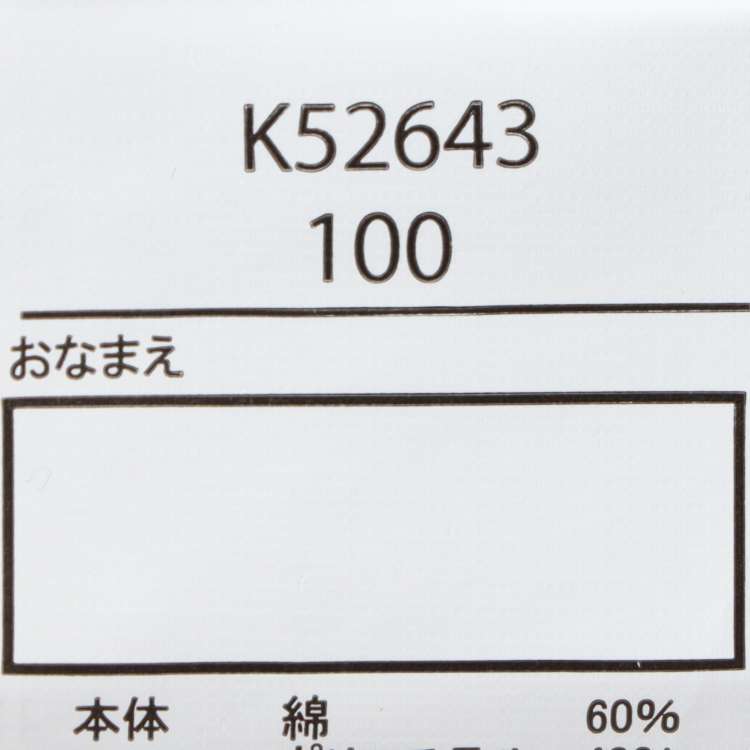 京急電鐵列車印花抓絨運動衫