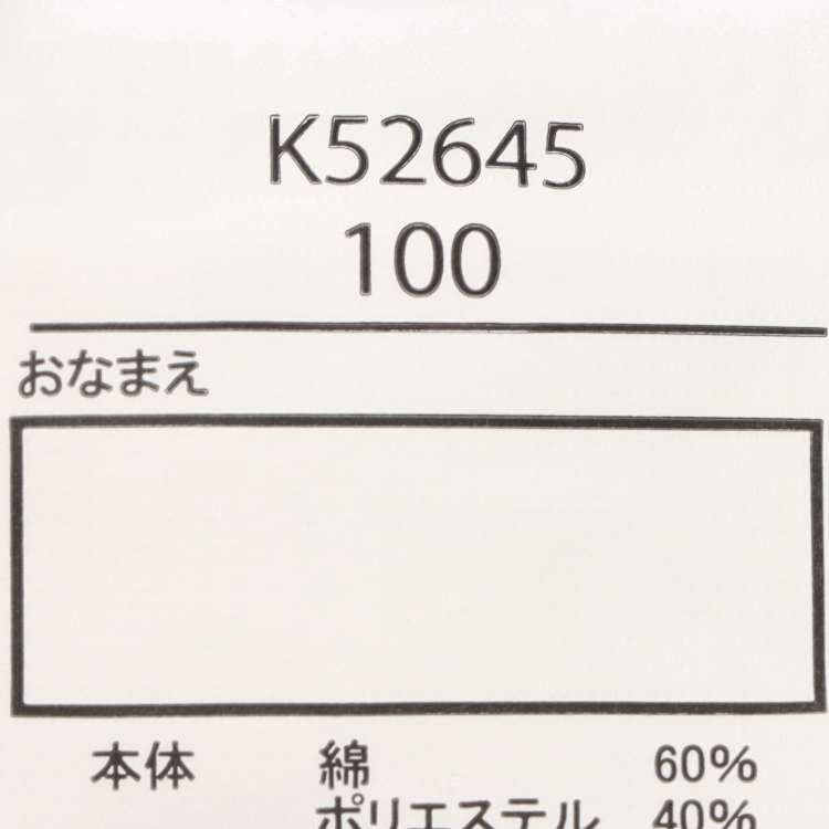 京急電鉄電車路線図裏毛トレーナー