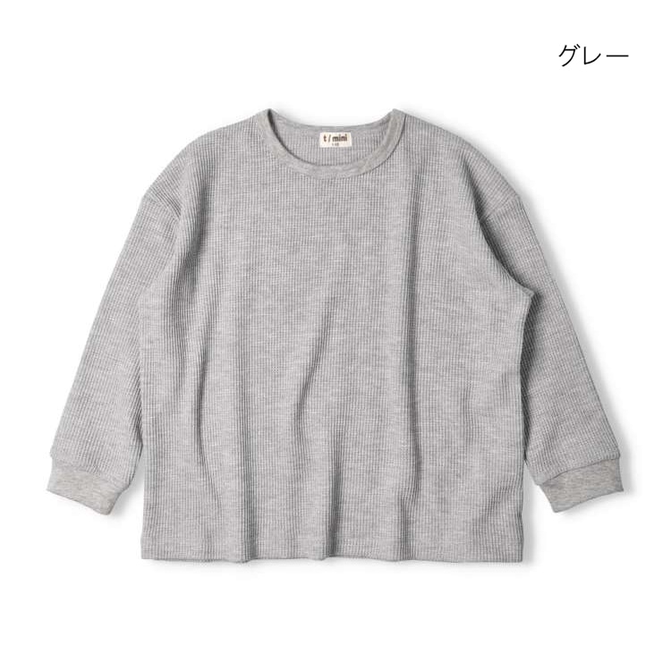 無地・クレイジー配色ワッフル長袖Tシャツ・ロンT