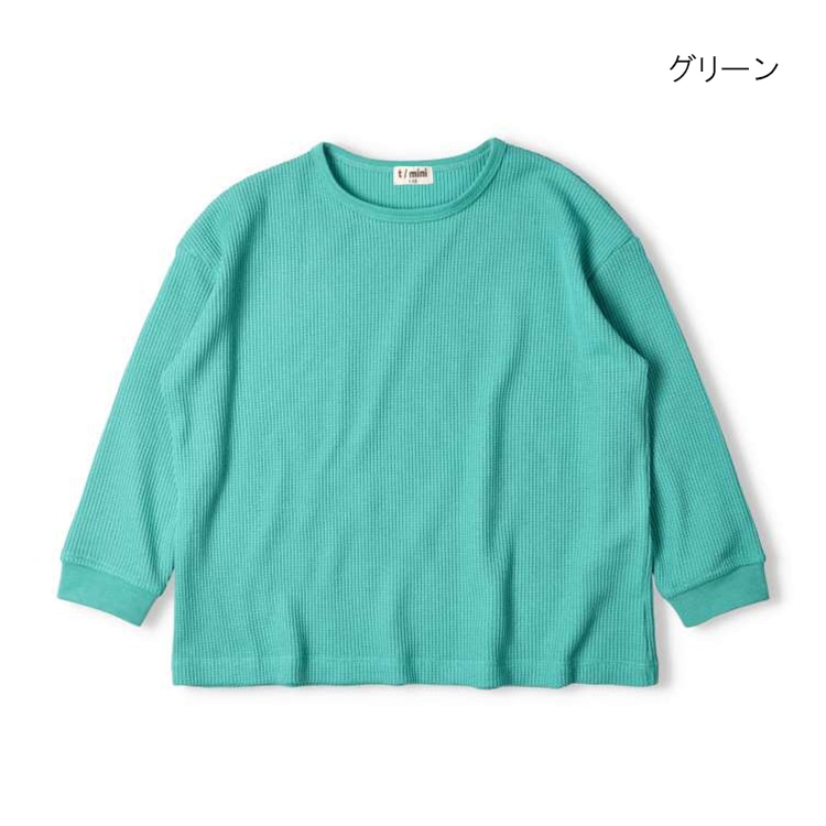 無地・クレイジー配色ワッフル長袖Tシャツ・ロンT