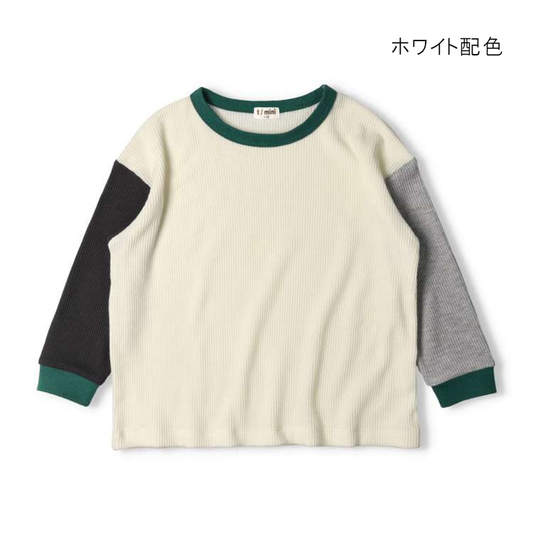 無地・クレイジー配色ワッフル長袖Tシャツ・ロンT