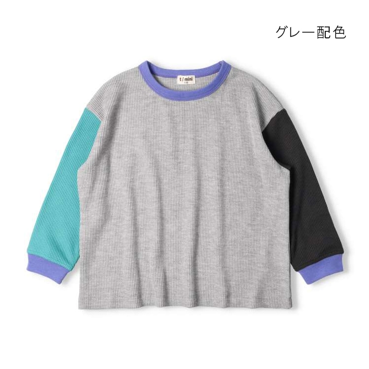 無地・クレイジー配色ワッフル長袖Tシャツ・ロンT