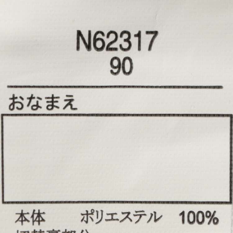 コールテンジャンパースカート