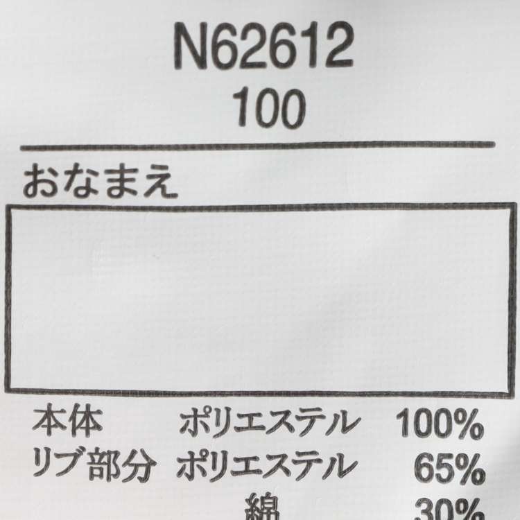 *ハート・リボン付きベロア裏起毛トレーナー