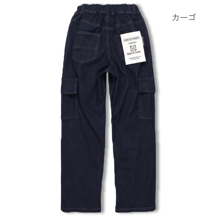 Cargo, Sarouel, Straight Denim Pants (140-160cm)