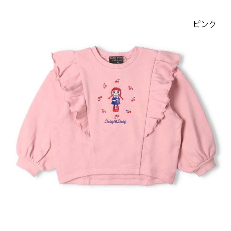 Daddyco ruffled fleece sweatshirt