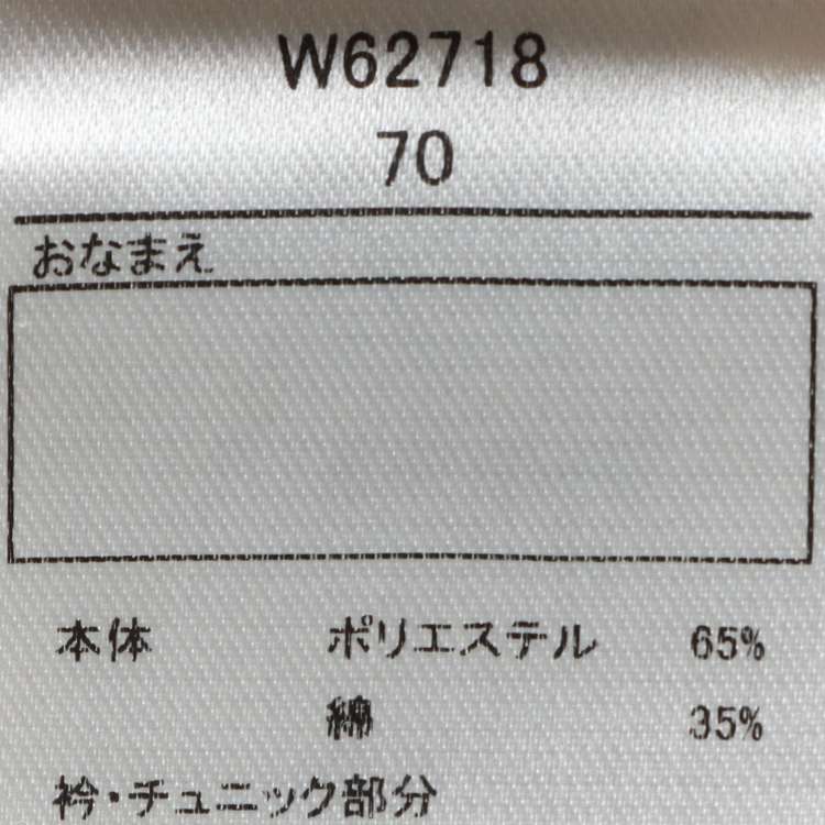 パッチワーク柄襟付きチュニックロンパース・オール