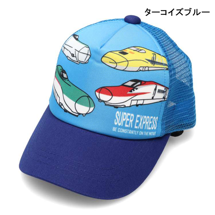 JR新幹線電車メッシュキャップ・帽子