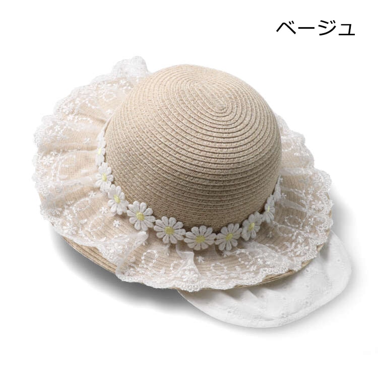 お花レースポリブレードハット・帽子(46cm-56cm)