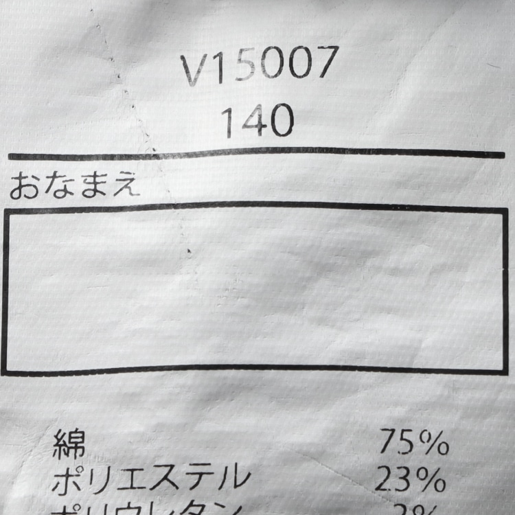 グレーデニム長パンツ(140-160cm)