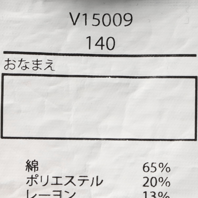 ヒッコリーデニム長パンツ(140-160cm)