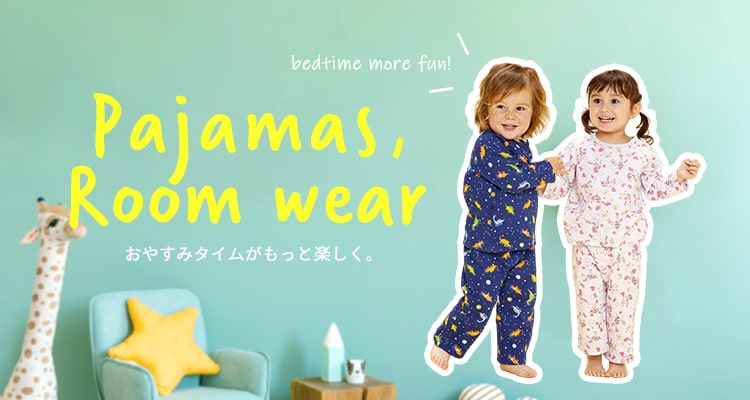 ☆パジャマ・ルームウェア特集☆ | 子供服 通販こどもの森 - メーカー直営公式