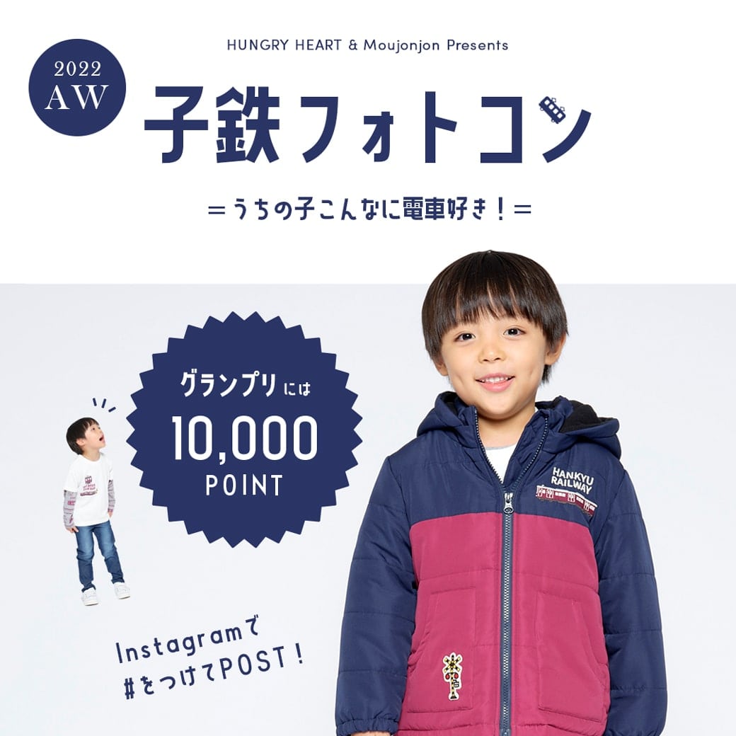 子供服 通販こどもの森 メーカー直営公式