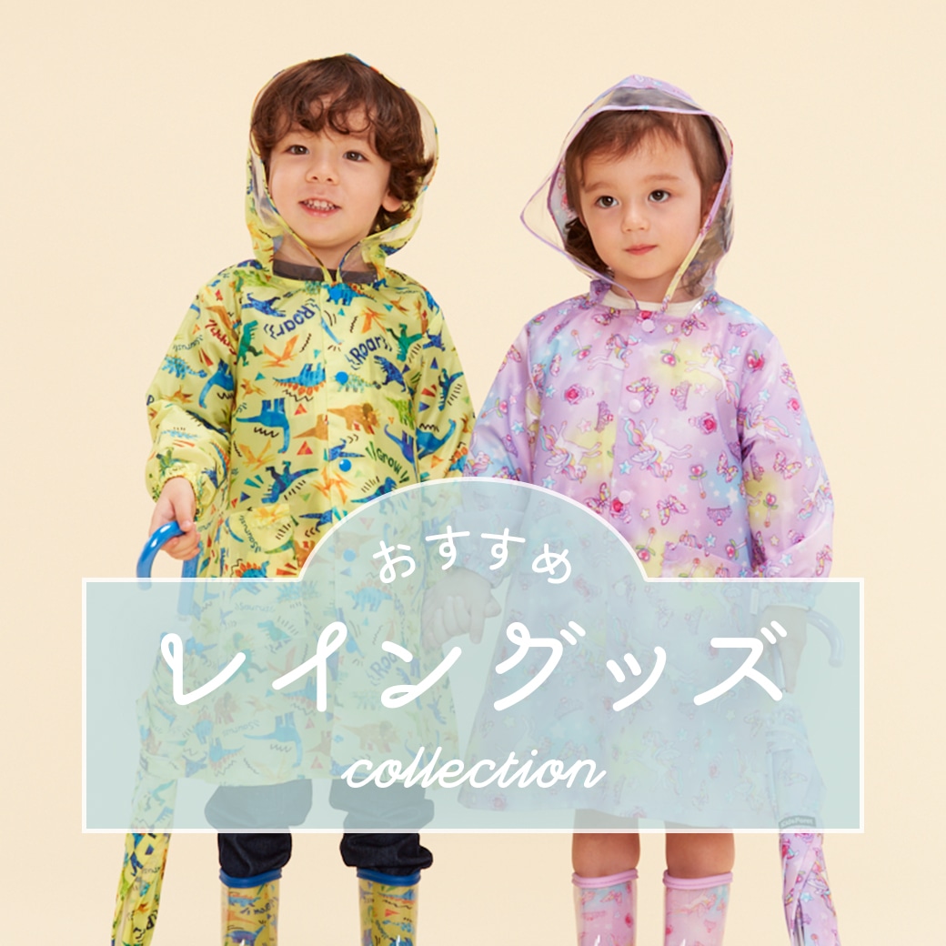 Kids Foret-キッズフォーレ- | 子供服・ベビー服の通販はこどもの森