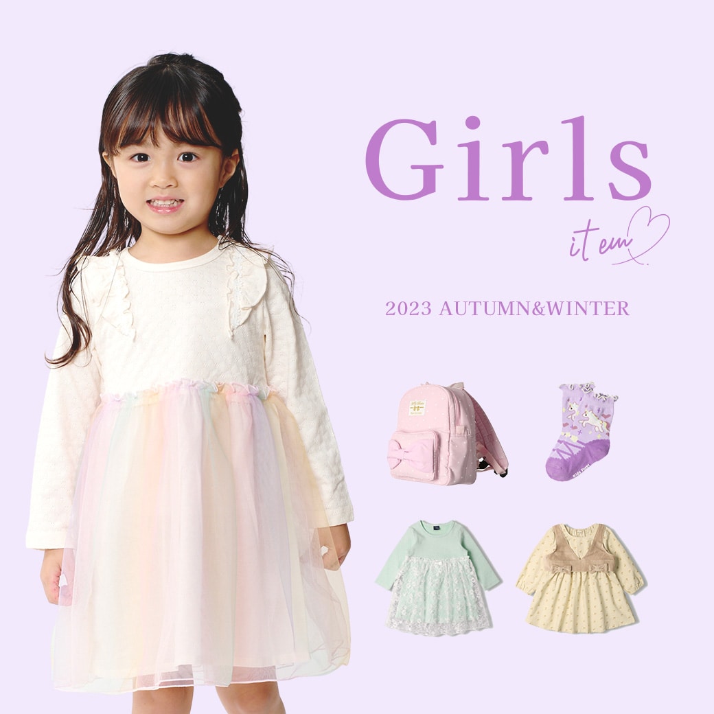 Childrens clothes online sale