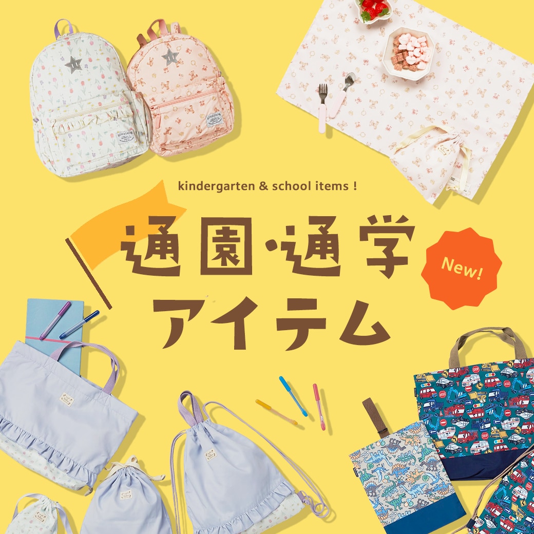 Daddy Oh Daddy Children's and baby clothes online at Kodomo-no-Mori -  Manufacturer's official website
