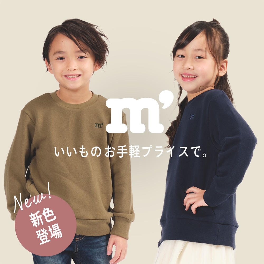 Kids Foret-キッズフォーレ- | 子供服 通販こどもの森 - メーカー直営公式