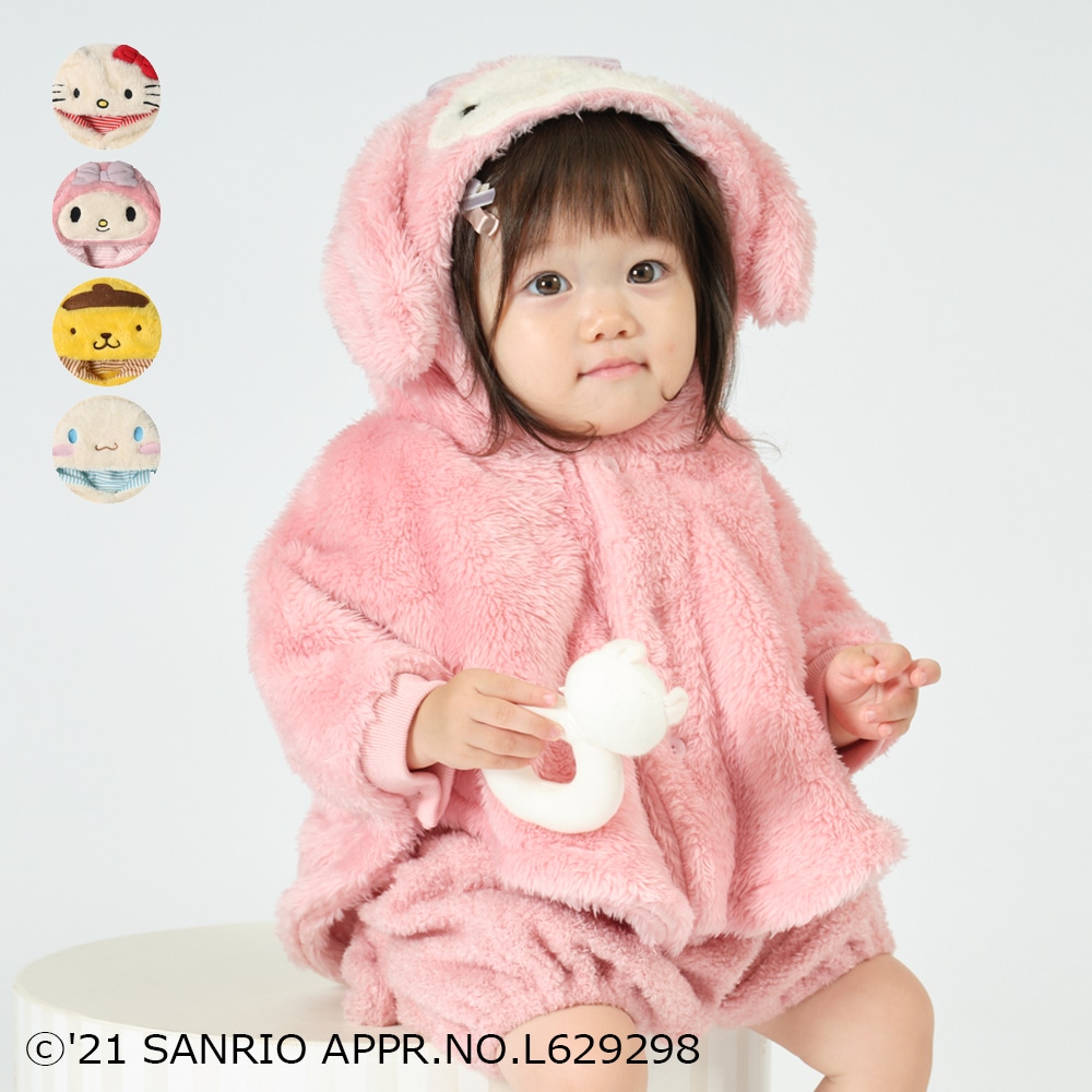 Kid S Zoo Sanrio Babyなりきりボアマント ポンチョ 子供服の通販 こどもの森 メーカー直営公式