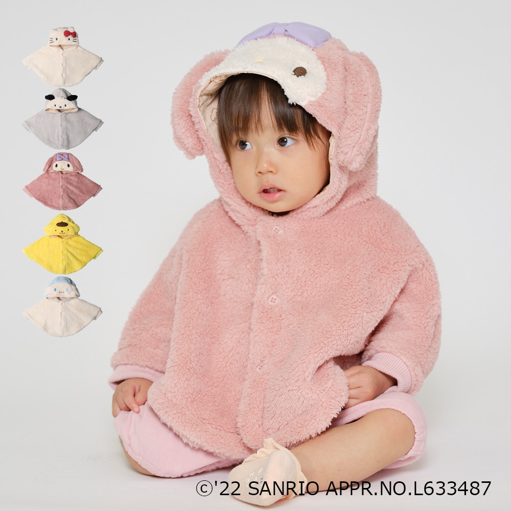 kid´s zoo×Sanrio Baby サンリオキャラクターボアマント・ケープ 子供服の通販はこどもの森 メーカー直営公式