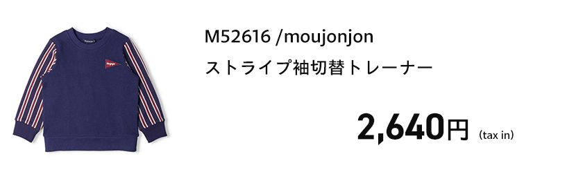 子供服(キッズ)おそろい、リンク、ペアコーデ｜こどもの森e-shop