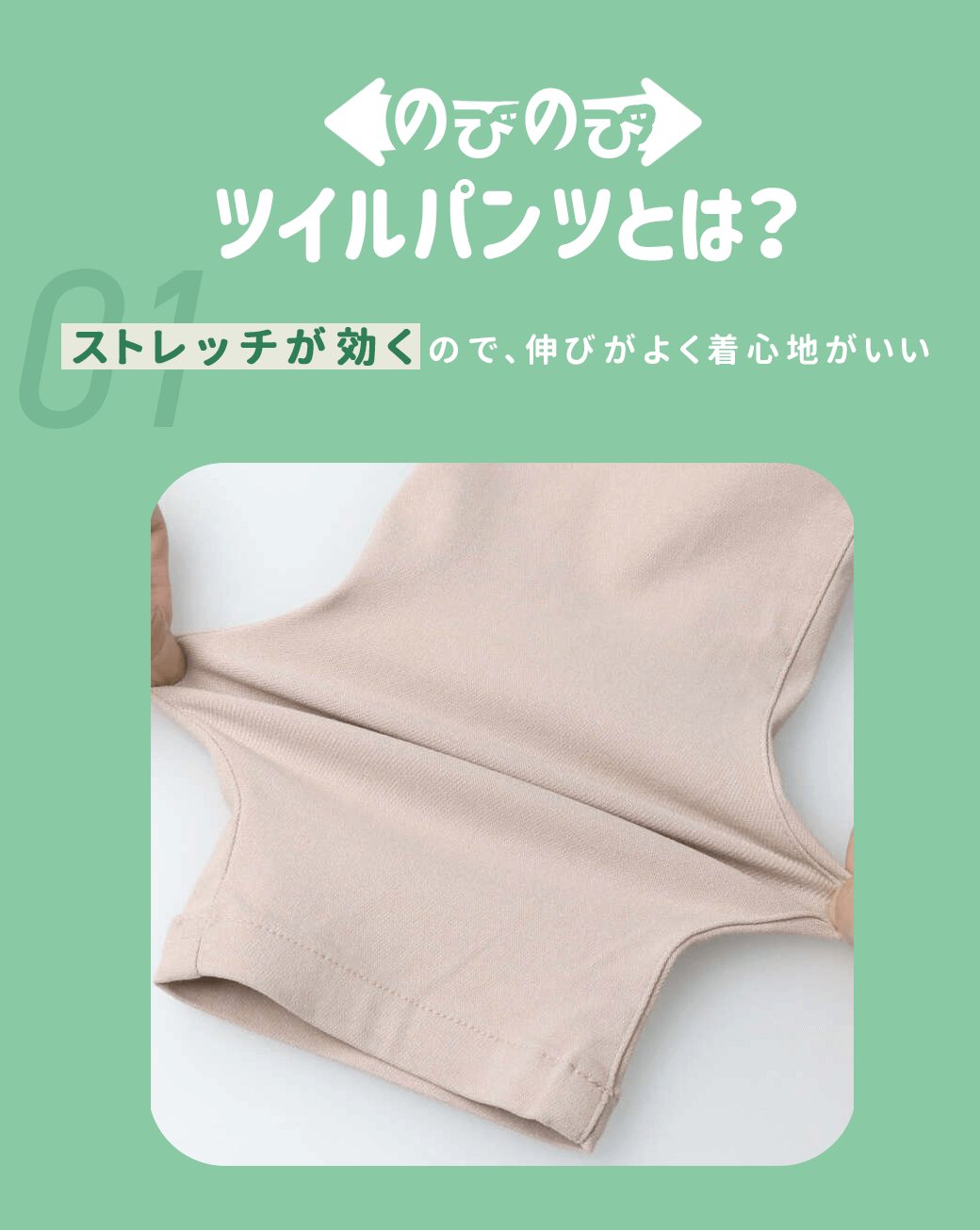 のびのびリップルパンツ｜こどもの森e-shop