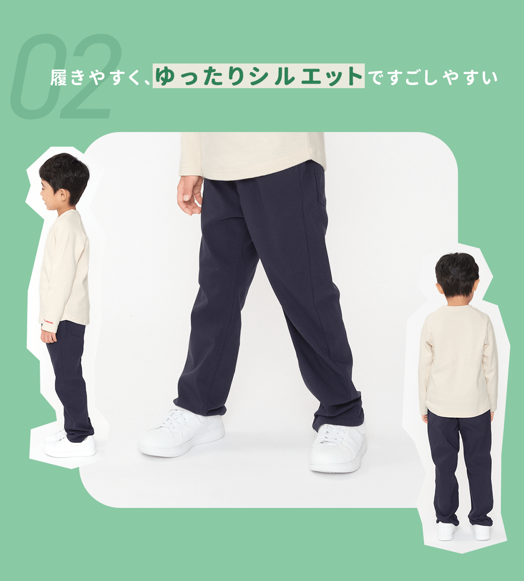 のびのびリップルパンツ｜こどもの森e-shop