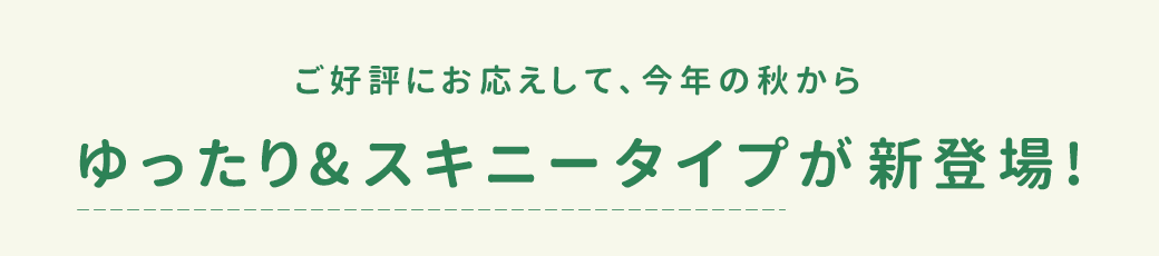 Nobinobi波纹裤｜Kodomo no Mori e-shop